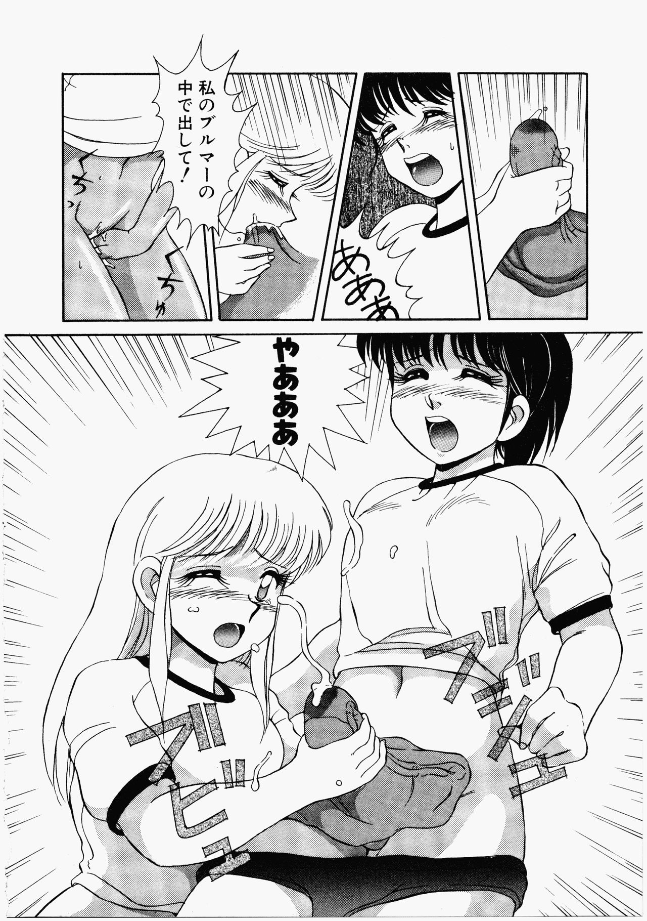 ハプニングスター