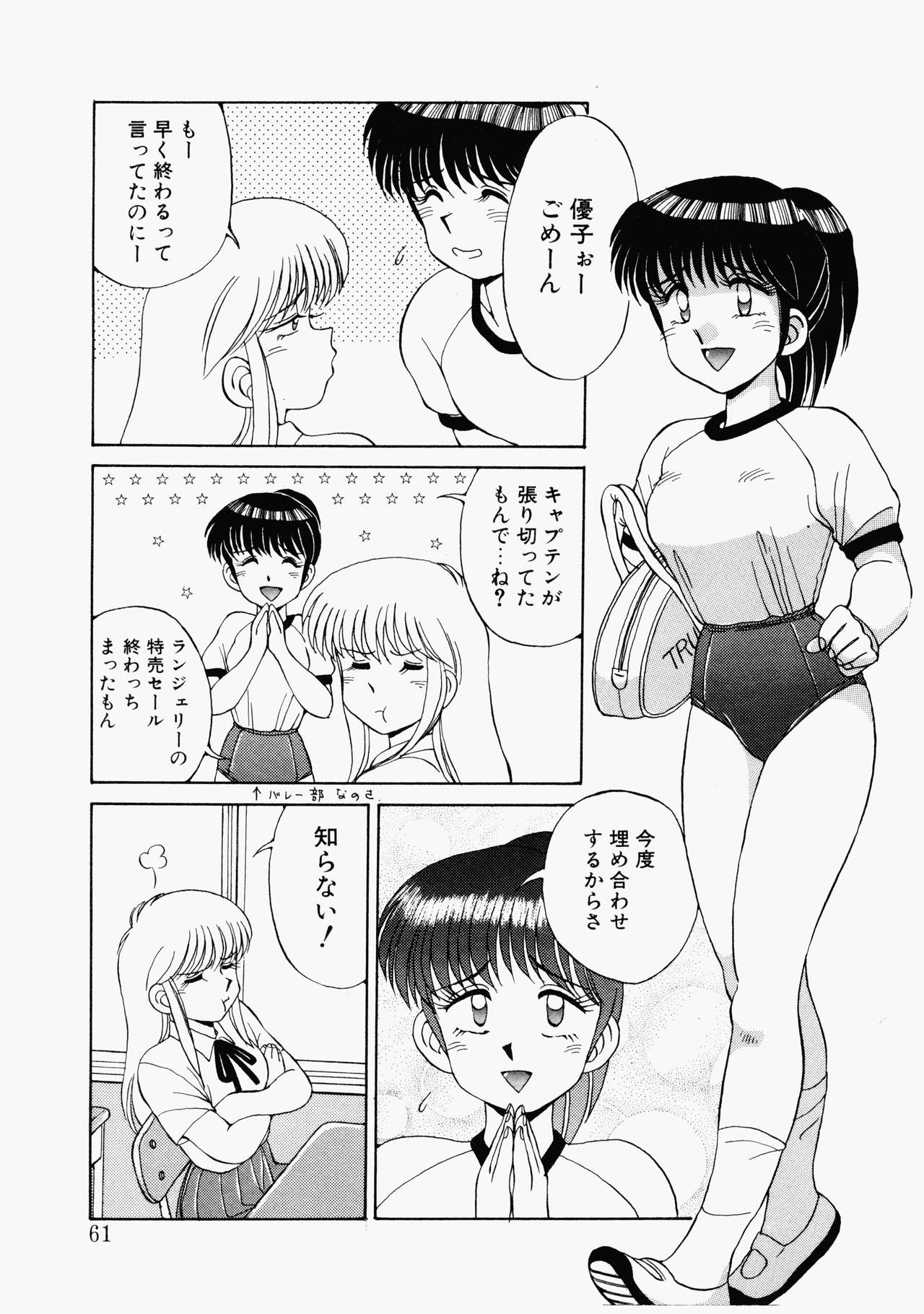 ハプニングスター