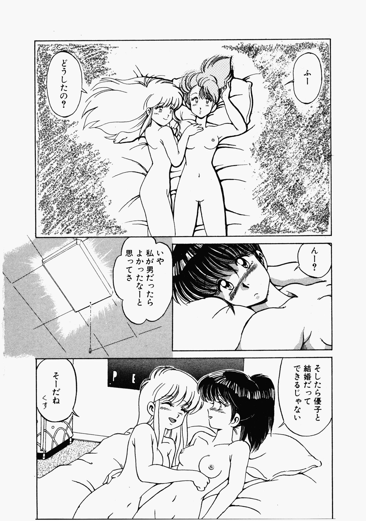 ハプニングスター