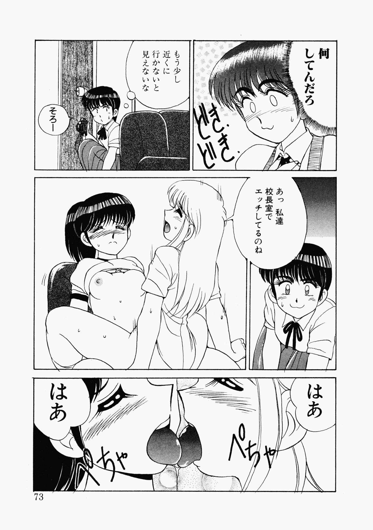 ハプニングスター