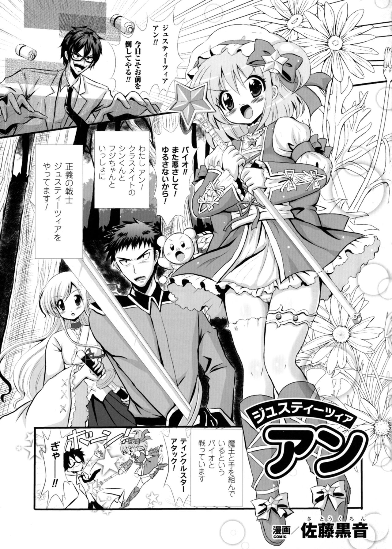 聖霊のヒロインカンゴクファイルDXVol。 3