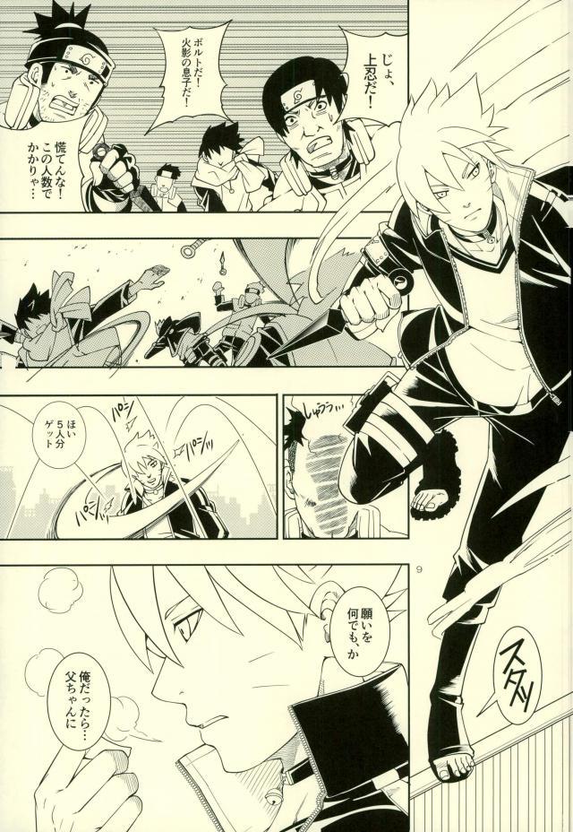 ななだいめがなんだもおねがいきてくれるってよ！