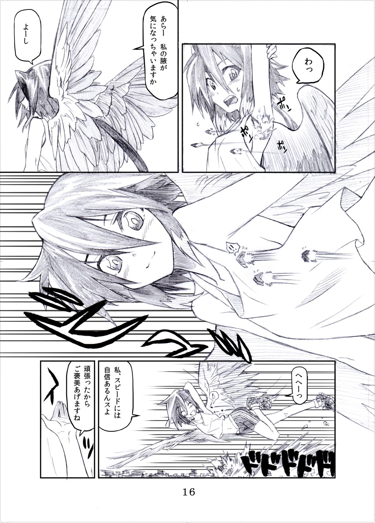 オテコールプチ