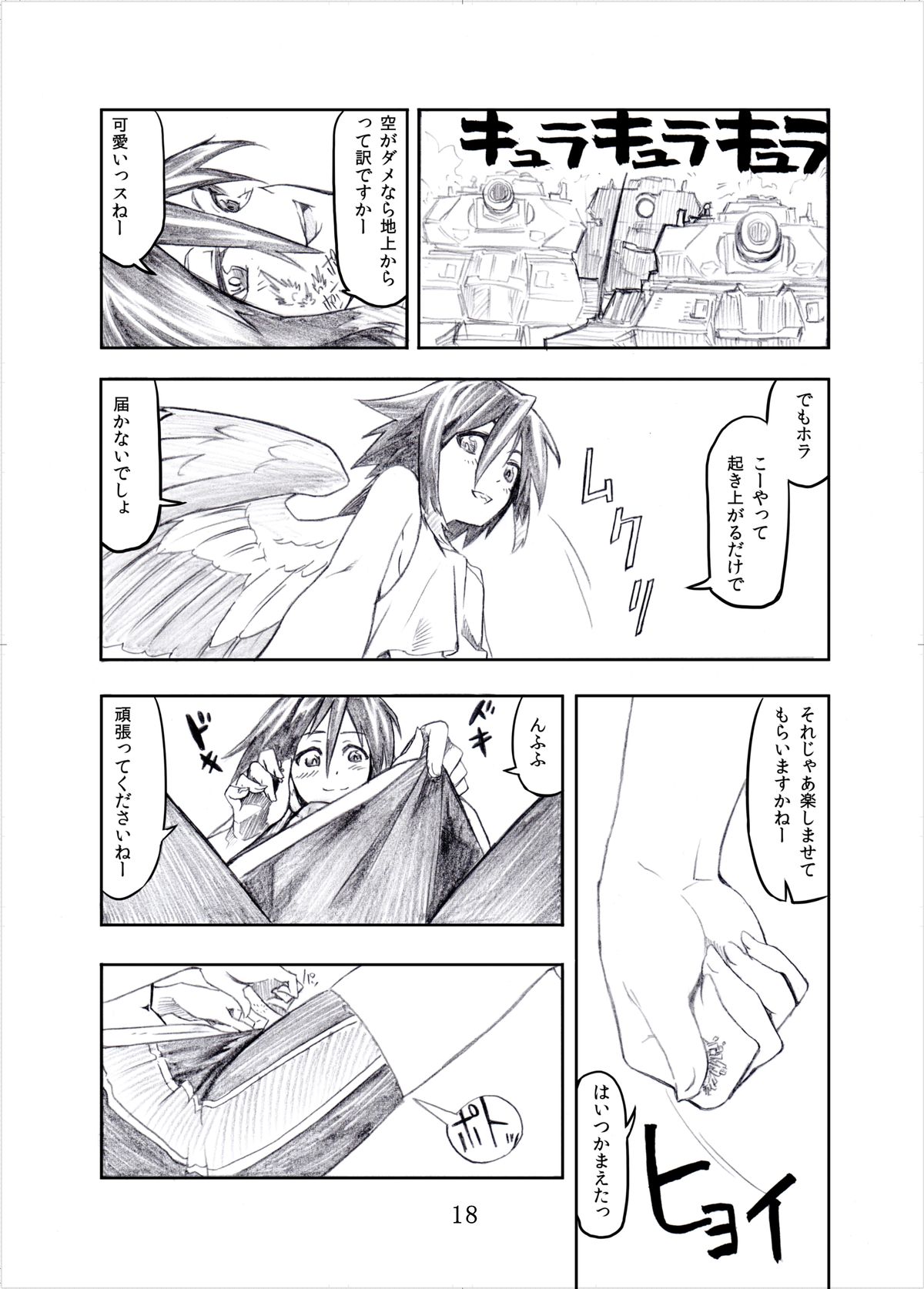 オテコールプチ