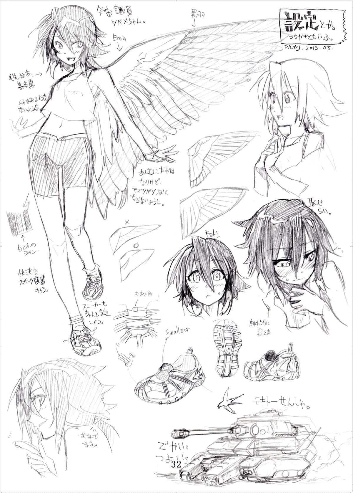 オテコールプチ