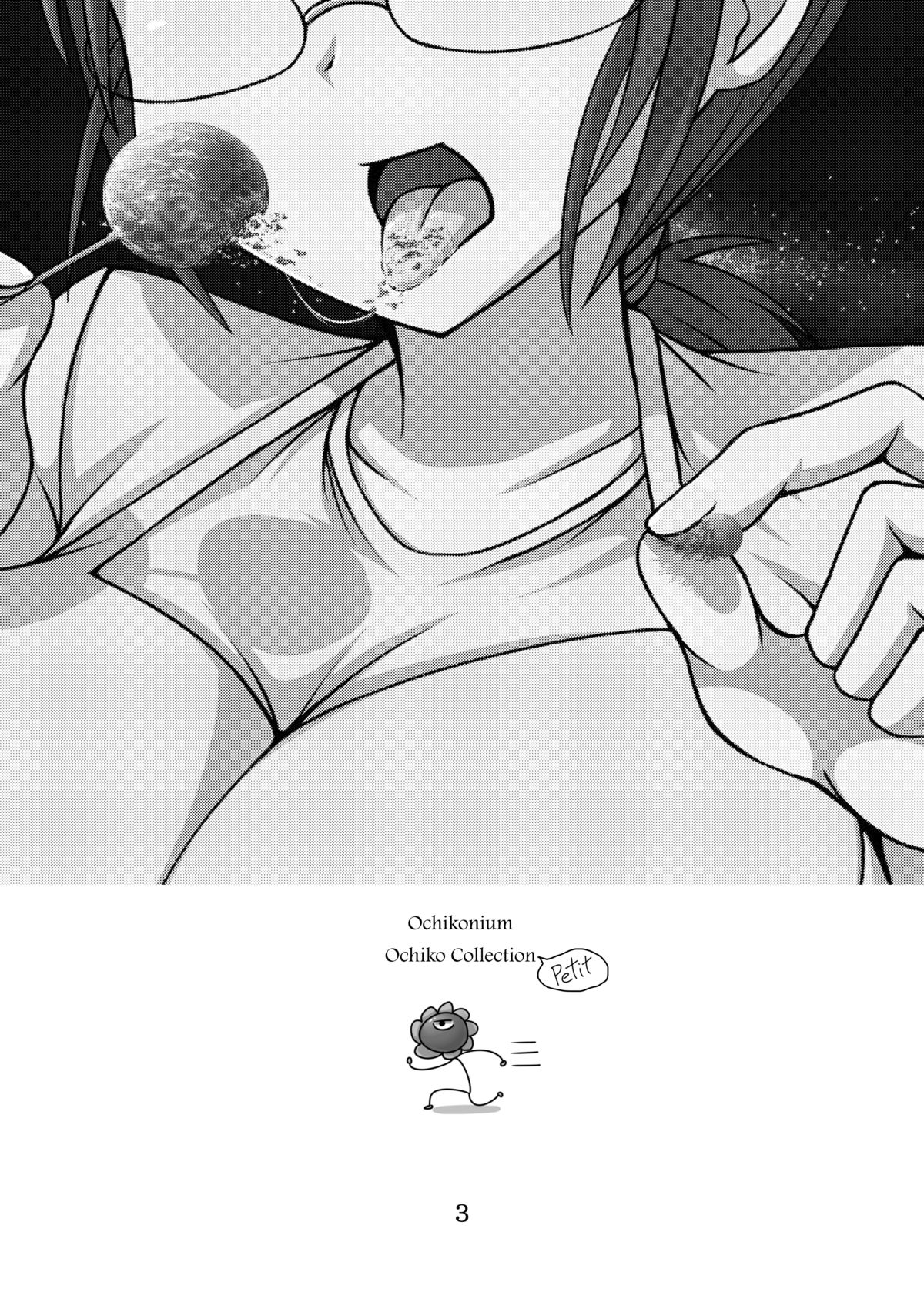 オテコールプチ