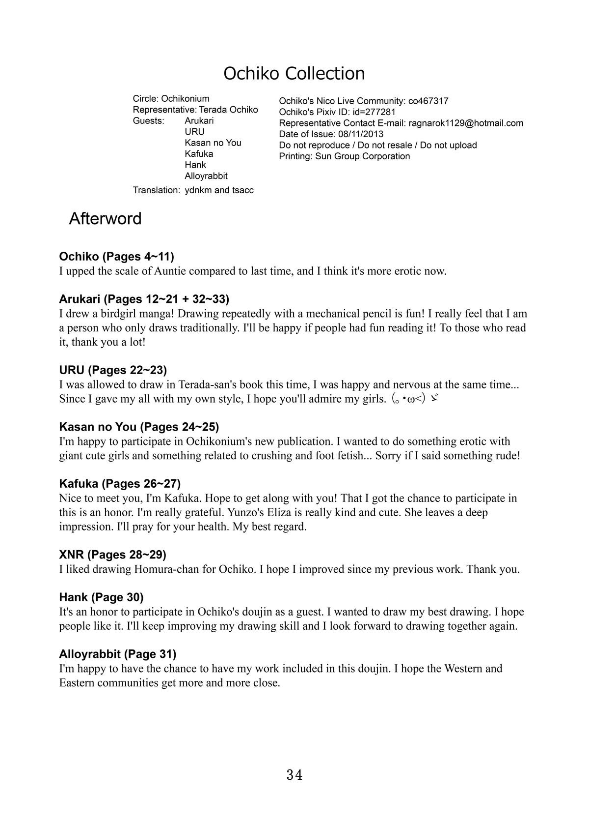 オテコールプチ