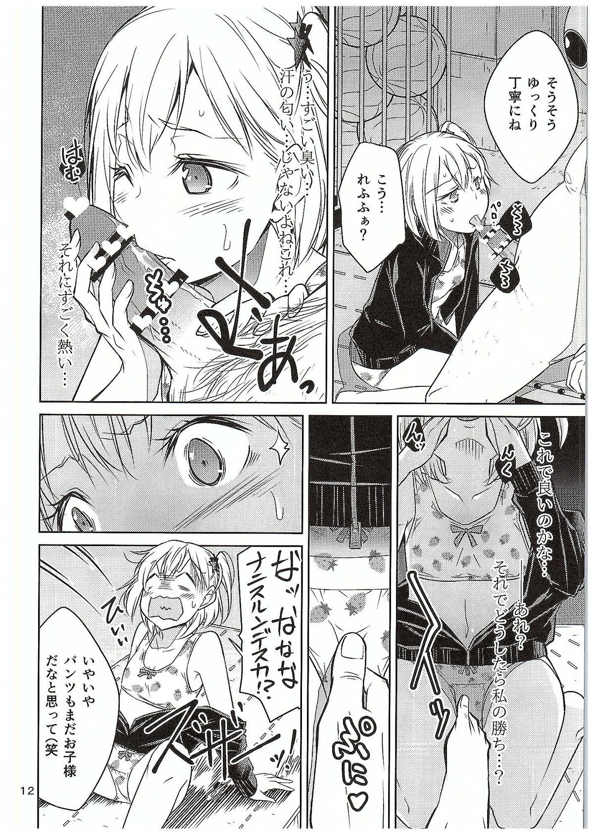 もえよ！烏野バレーボール新善街