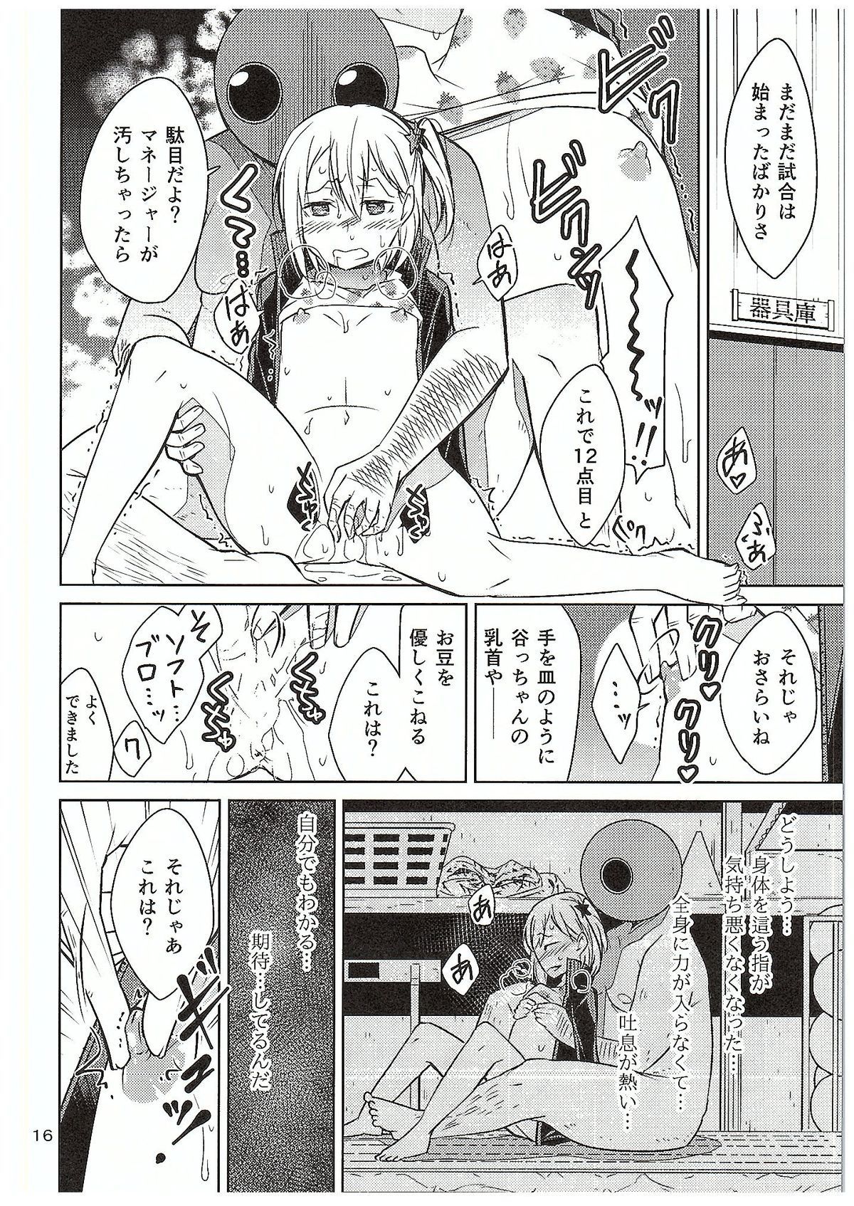 もえよ！烏野バレーボール新善街