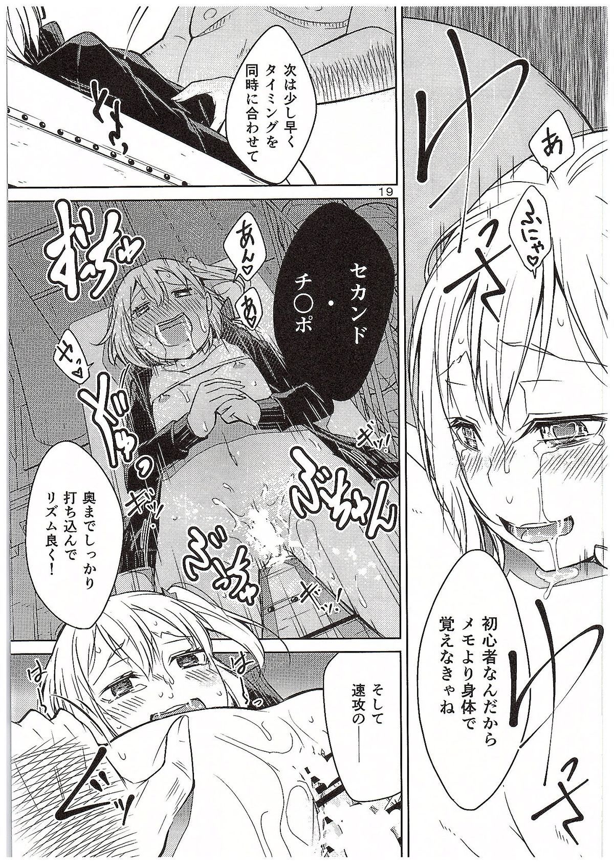 もえよ！烏野バレーボール新善街