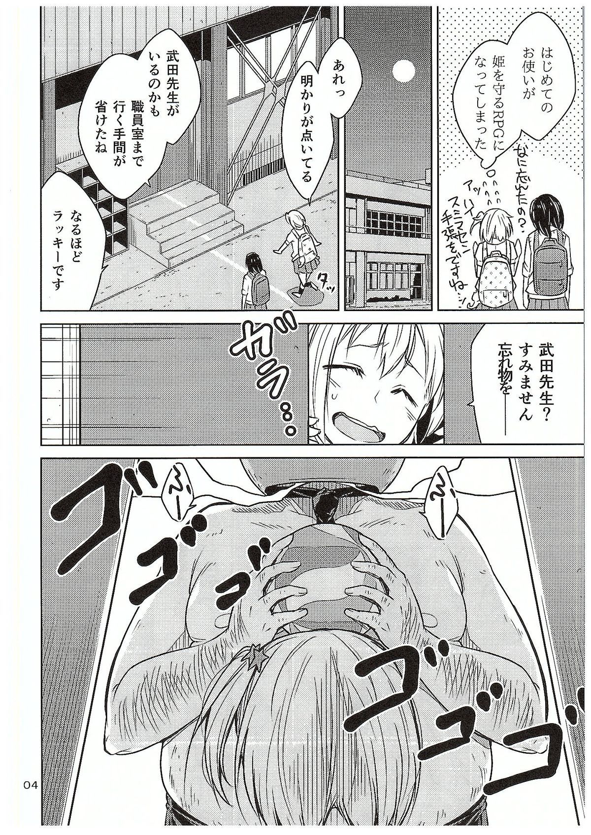 もえよ！烏野バレーボール新善街