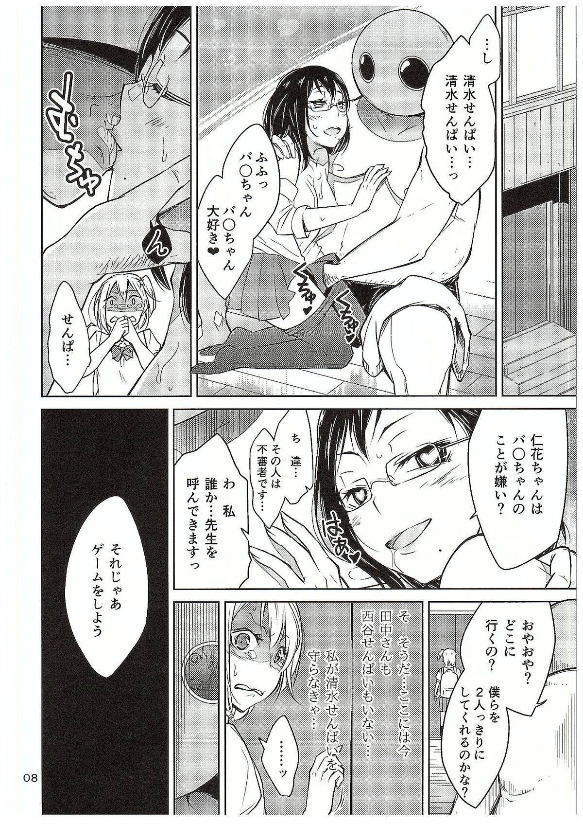もえよ！烏野バレーボール新善街