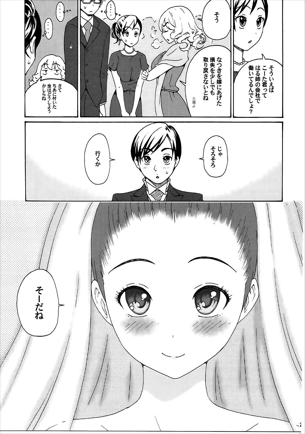 17巻12