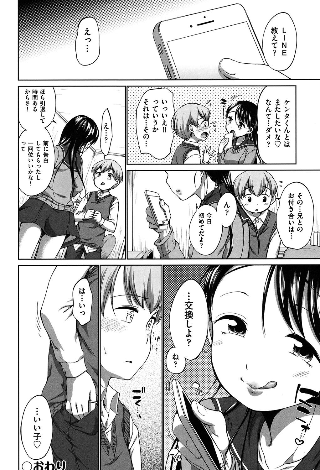 ハツイクコレクション