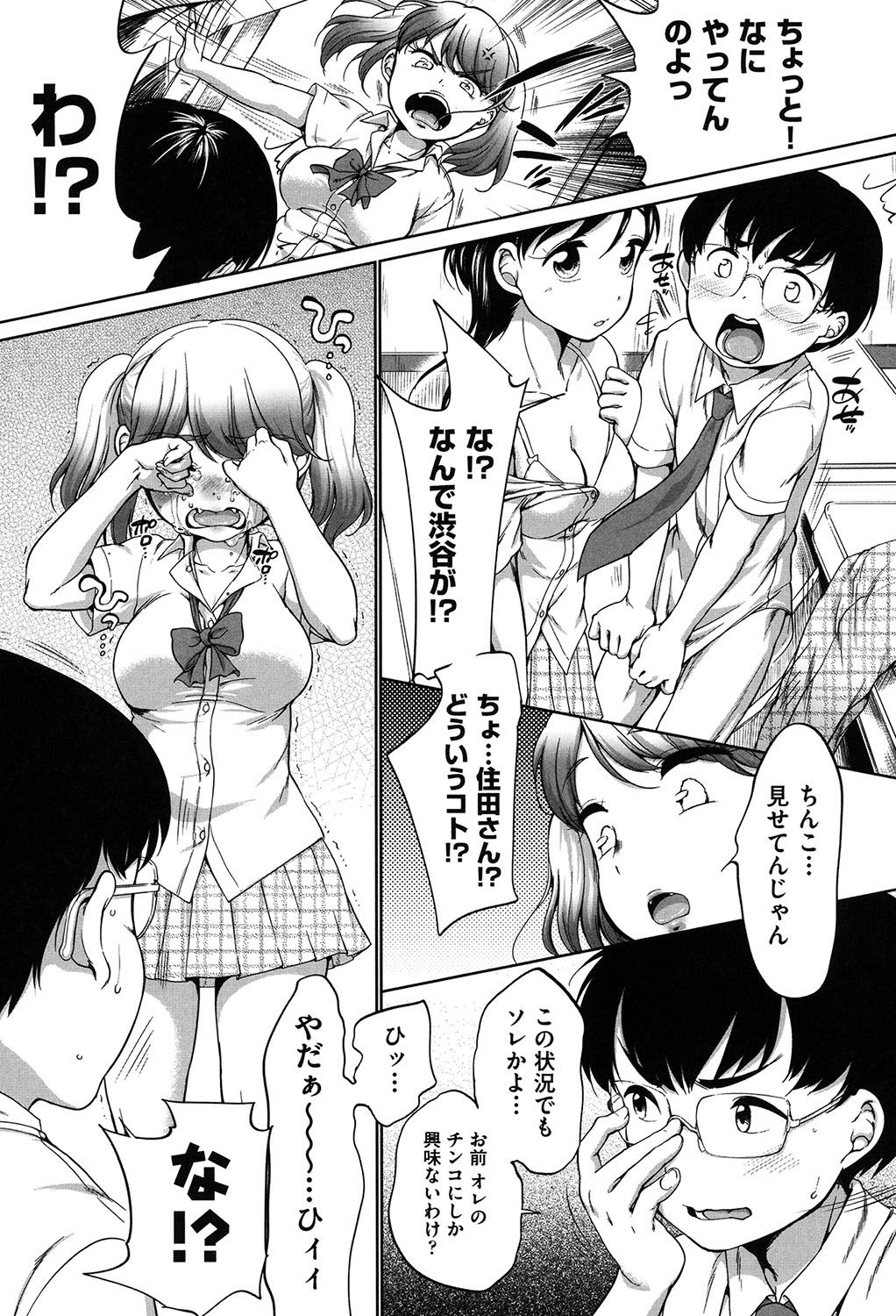 ハツイクコレクション