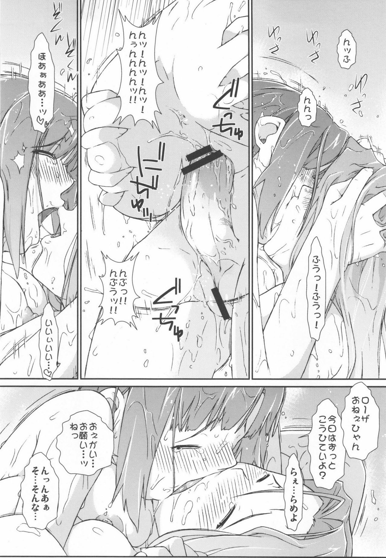 リオとHな中間？-太刀