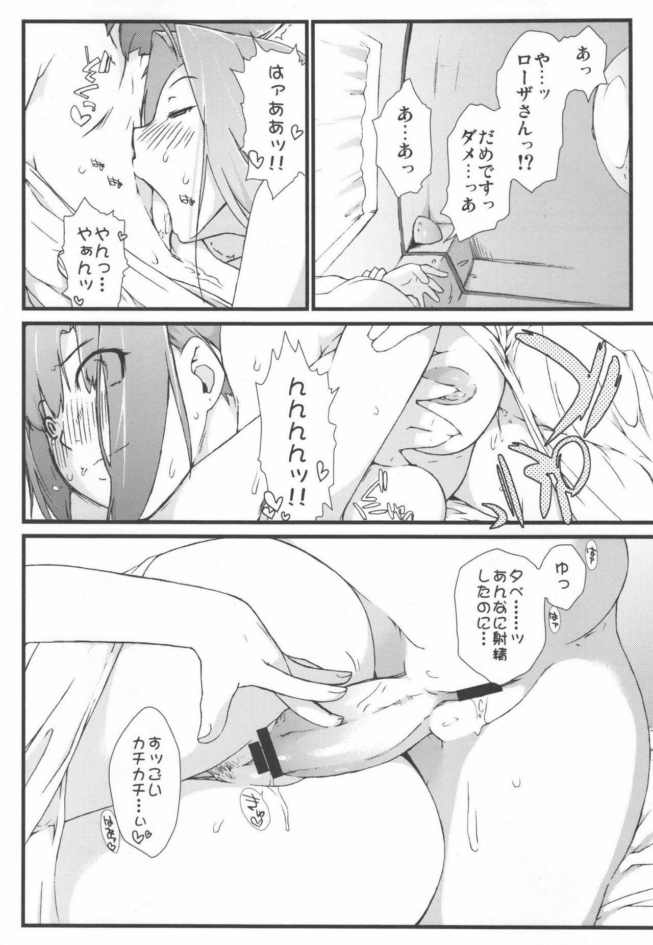 リオとHな中間？-太刀