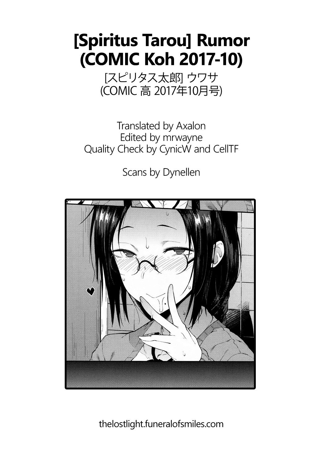 うわさ|噂= TLL + mrwayne =