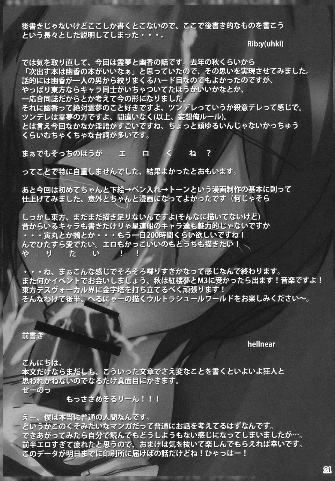 シャンカラ-明日の揺るぎない事実