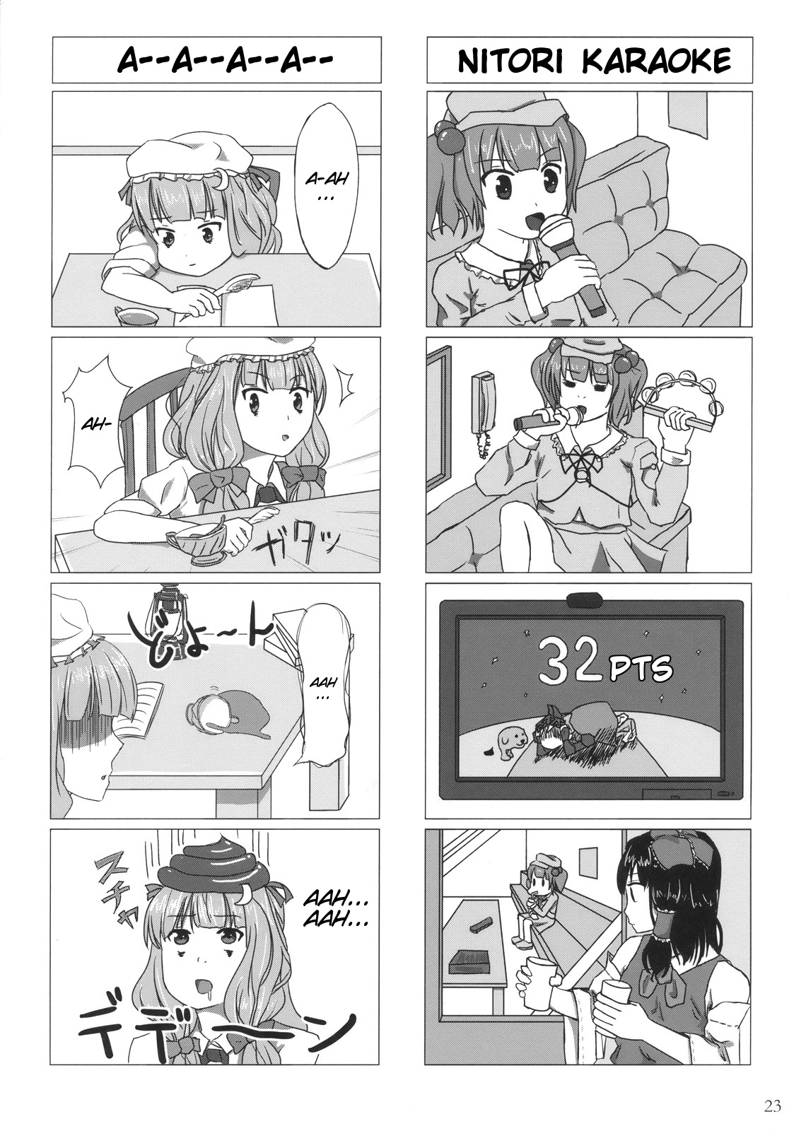 シャンカラ-明日の揺るぎない事実