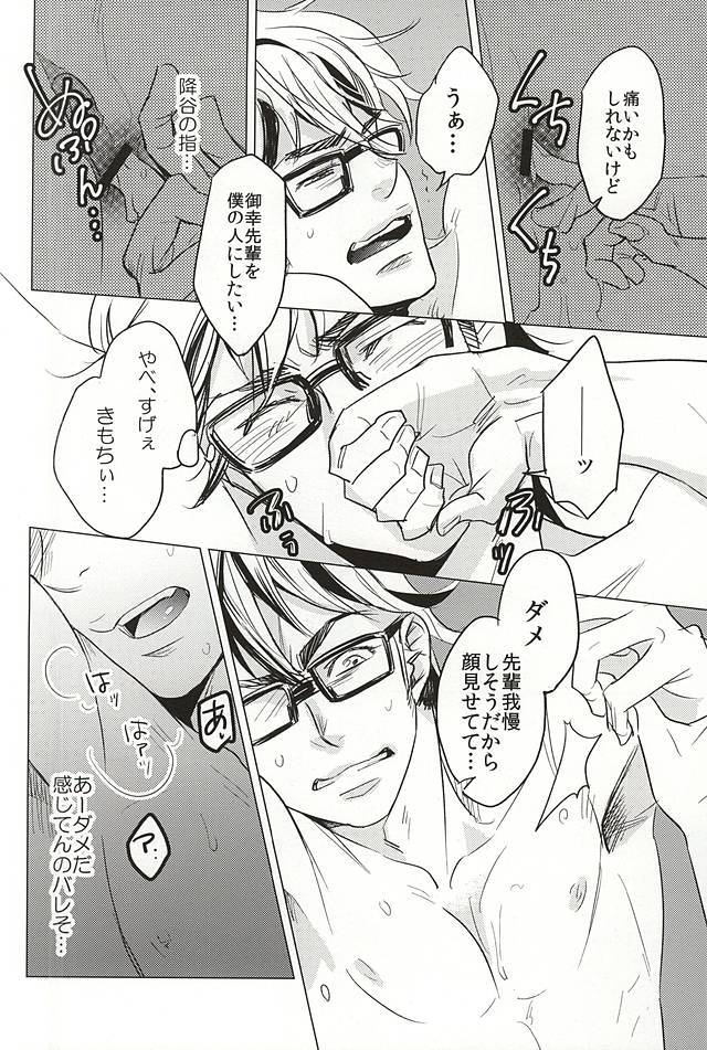 STAY2 !!リベンジ