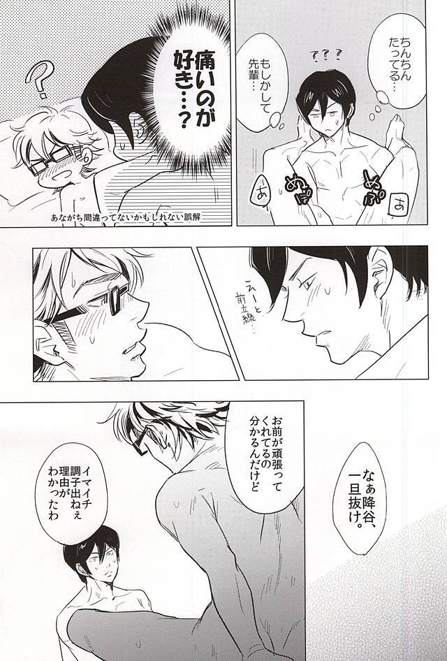 STAY2 !!リベンジ