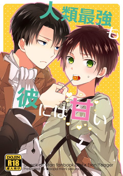 じんるい西京もかれにはあまい じんるい西京もかれにはあまい