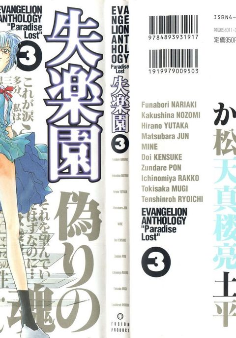 失楽園3 |パラダイスロスト3 失楽園3 |パラダイスロスト3