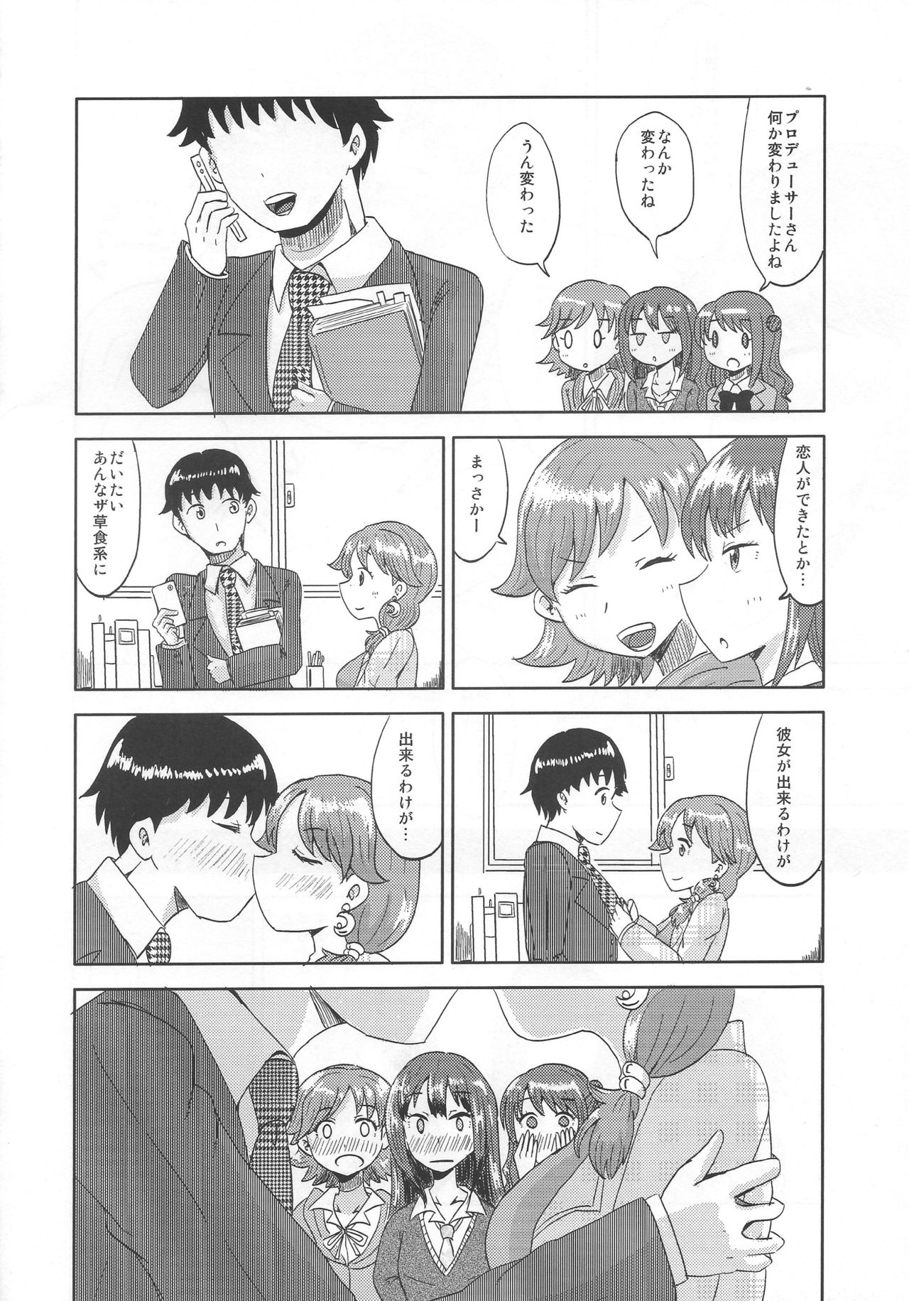 テイクミーアウト
