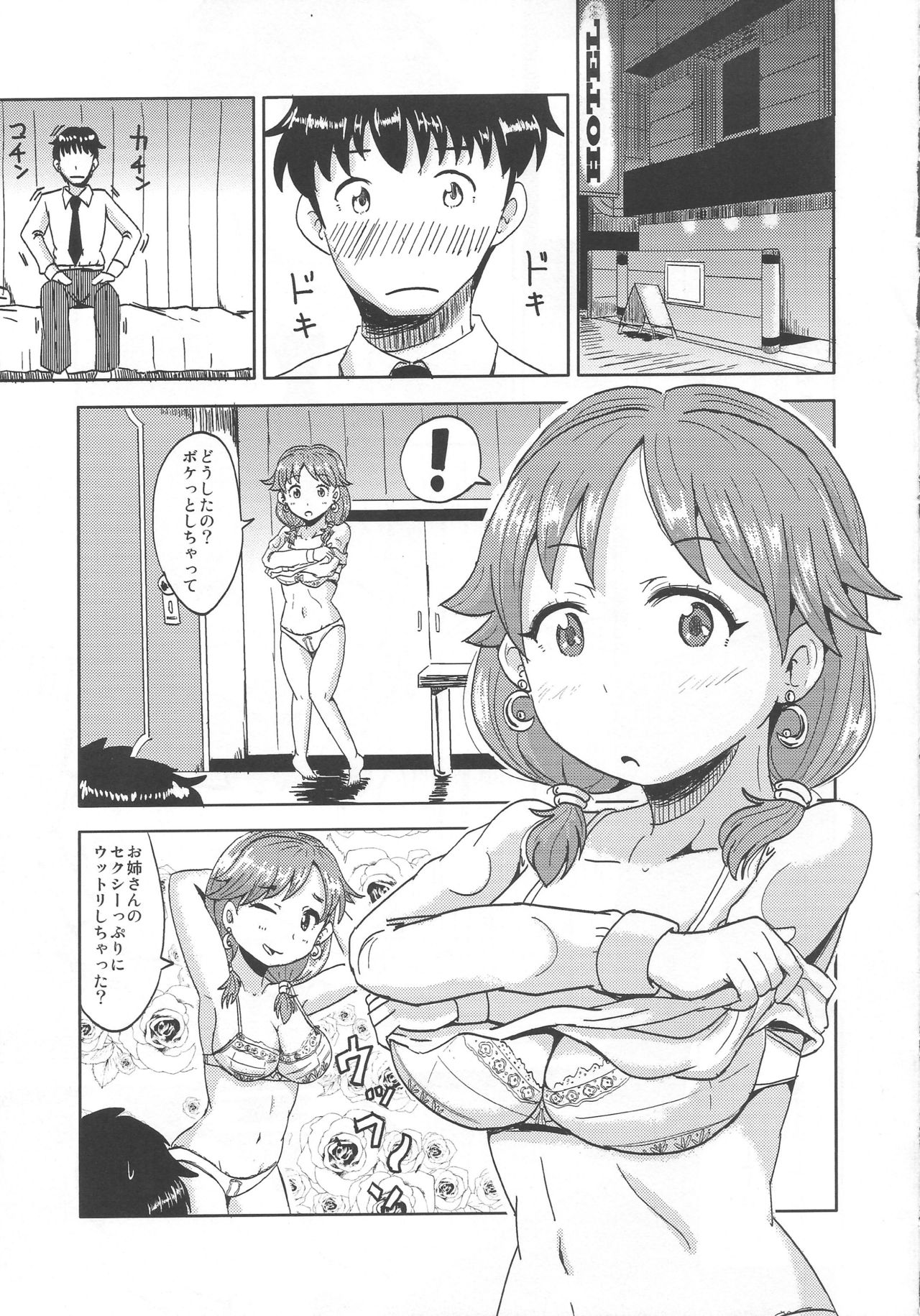 テイクミーアウト