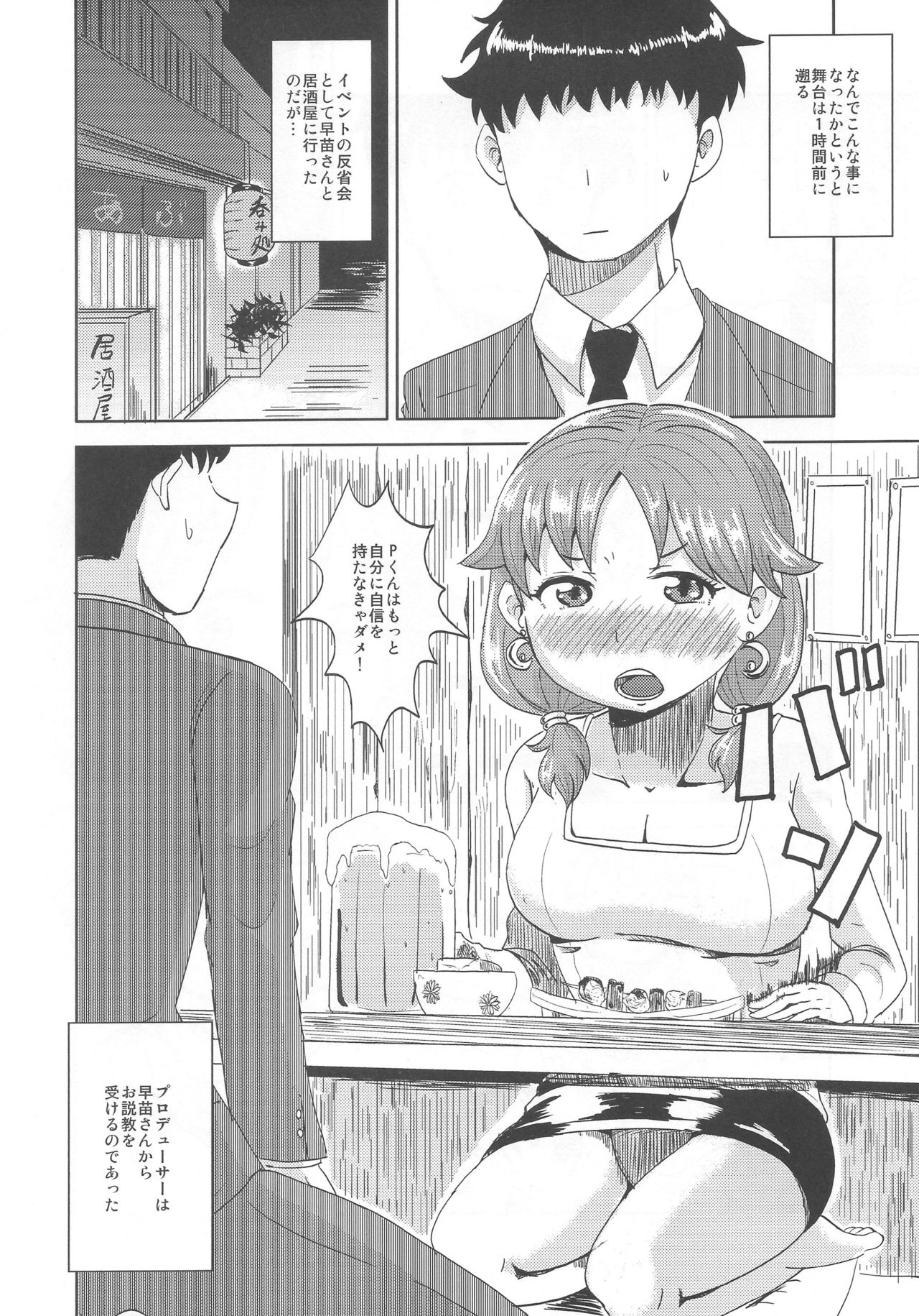 テイクミーアウト