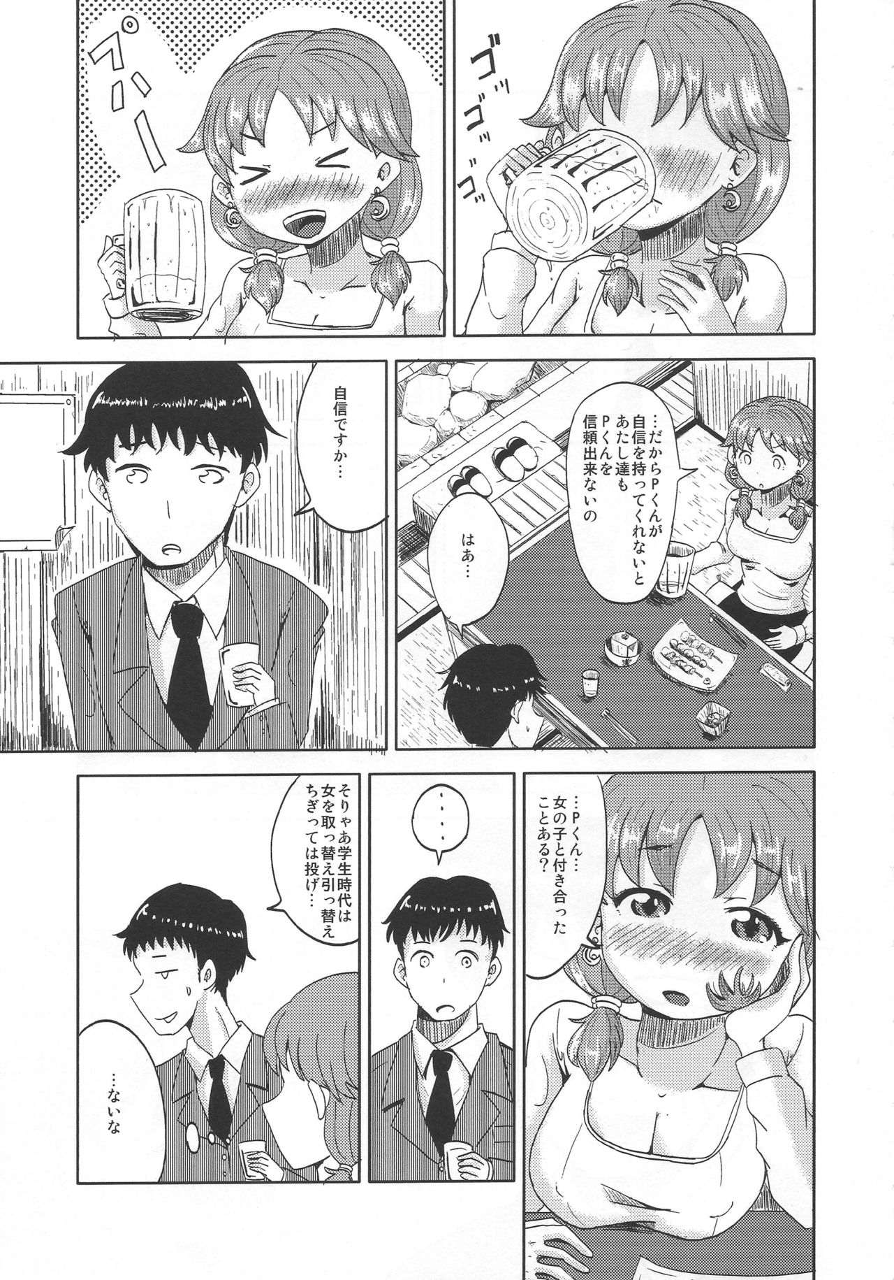 テイクミーアウト