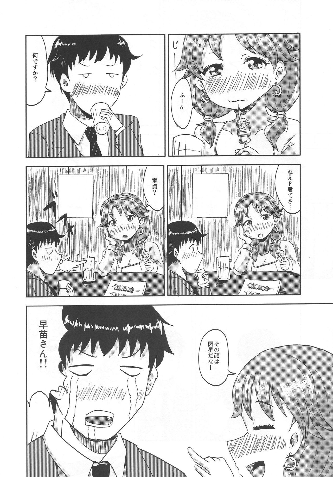 テイクミーアウト