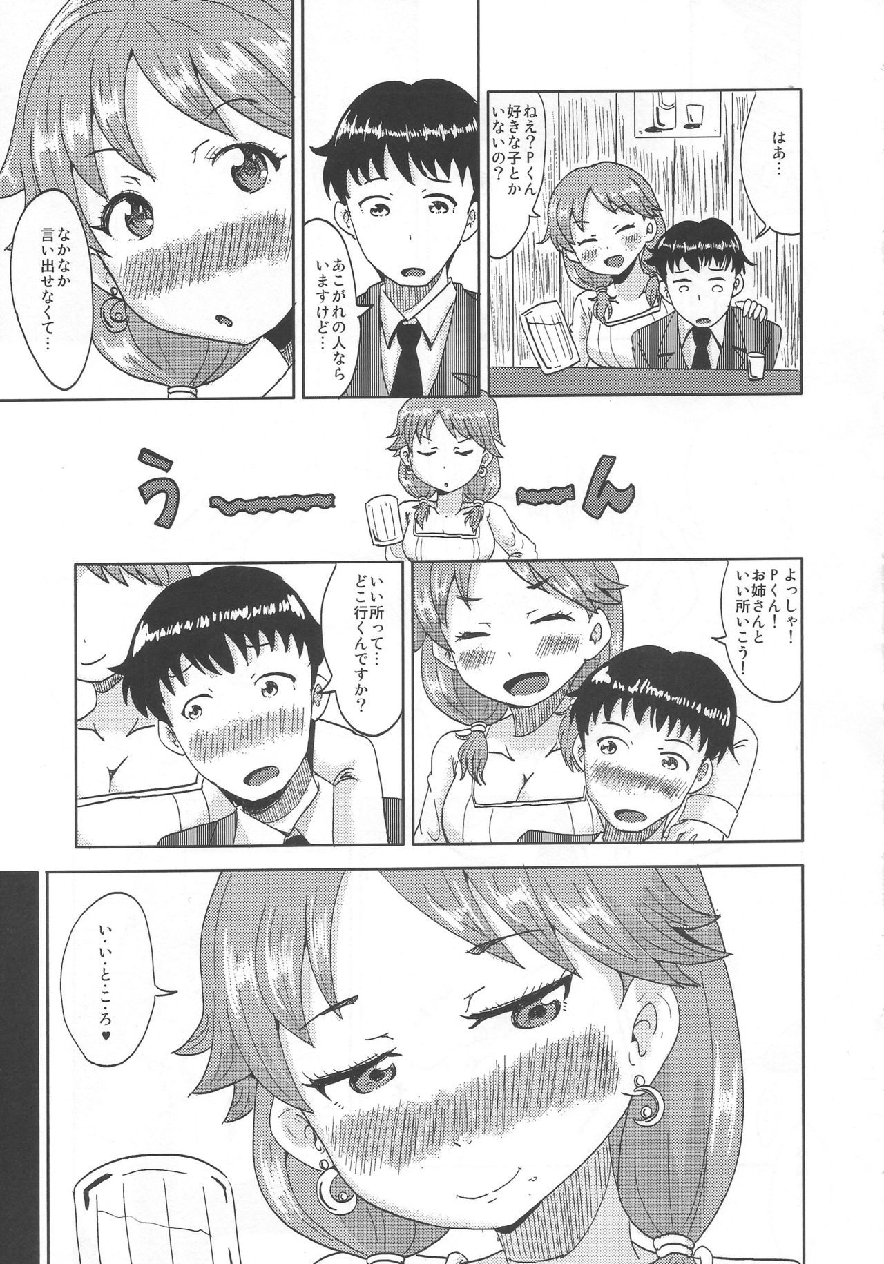 テイクミーアウト