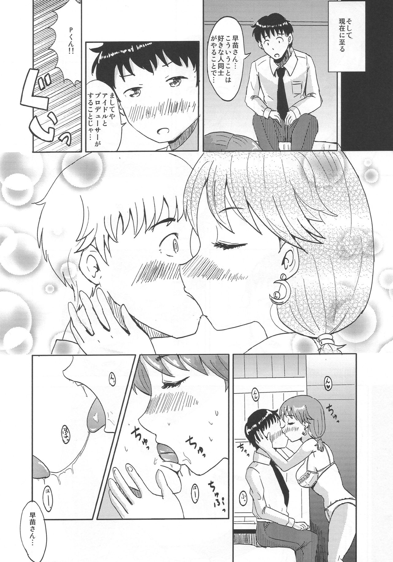 テイクミーアウト