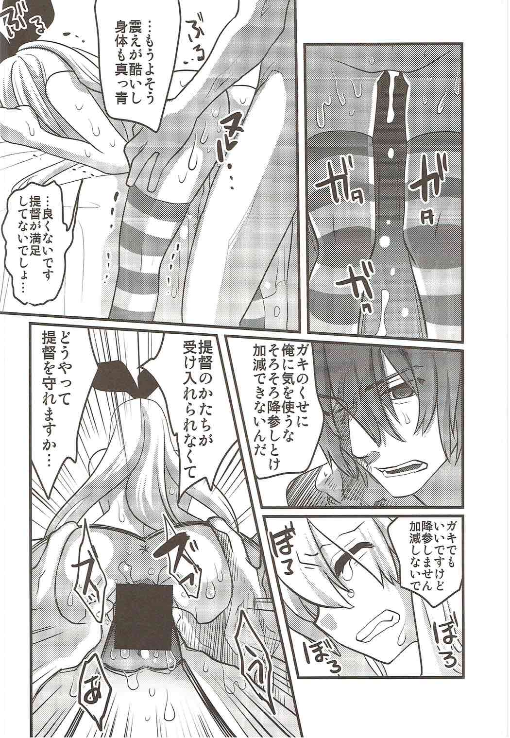 島風北九