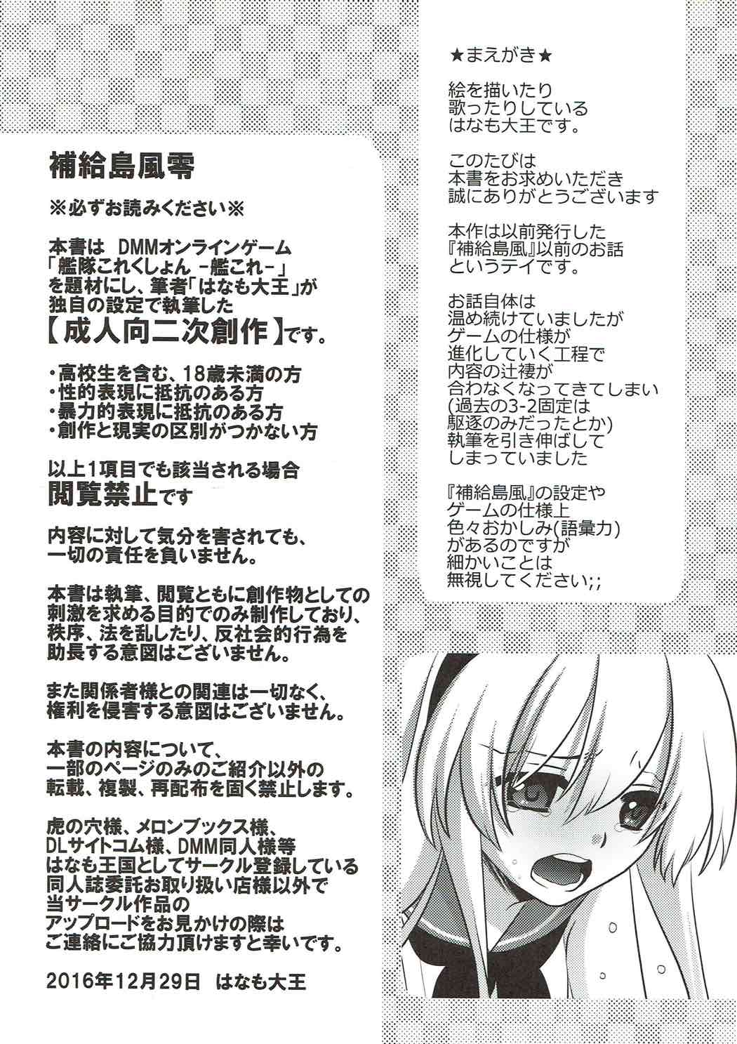 島風北九