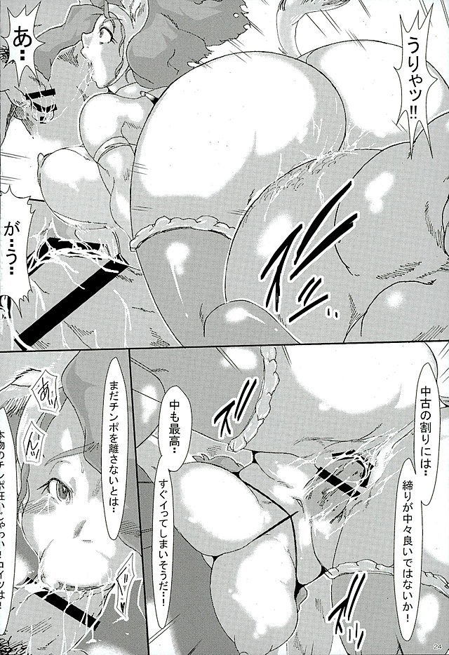 ハツジョウキフェリシアホカクリョウジョク