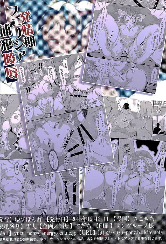 ハツジョウキフェリシアホカクリョウジョク