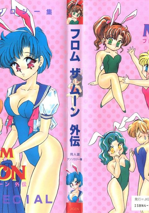 月外伝から 月外伝から