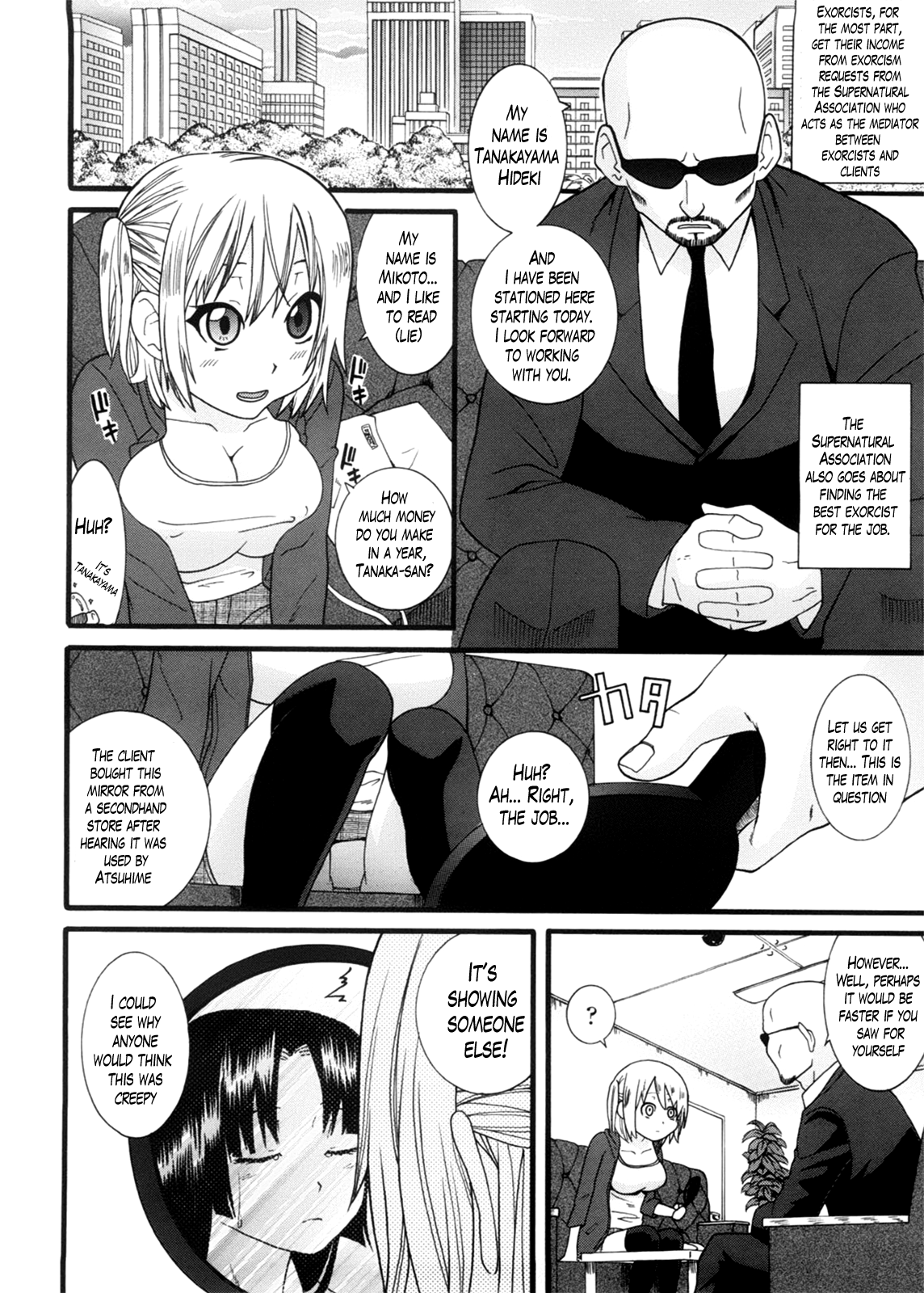 ニーサンCh。 1-8
