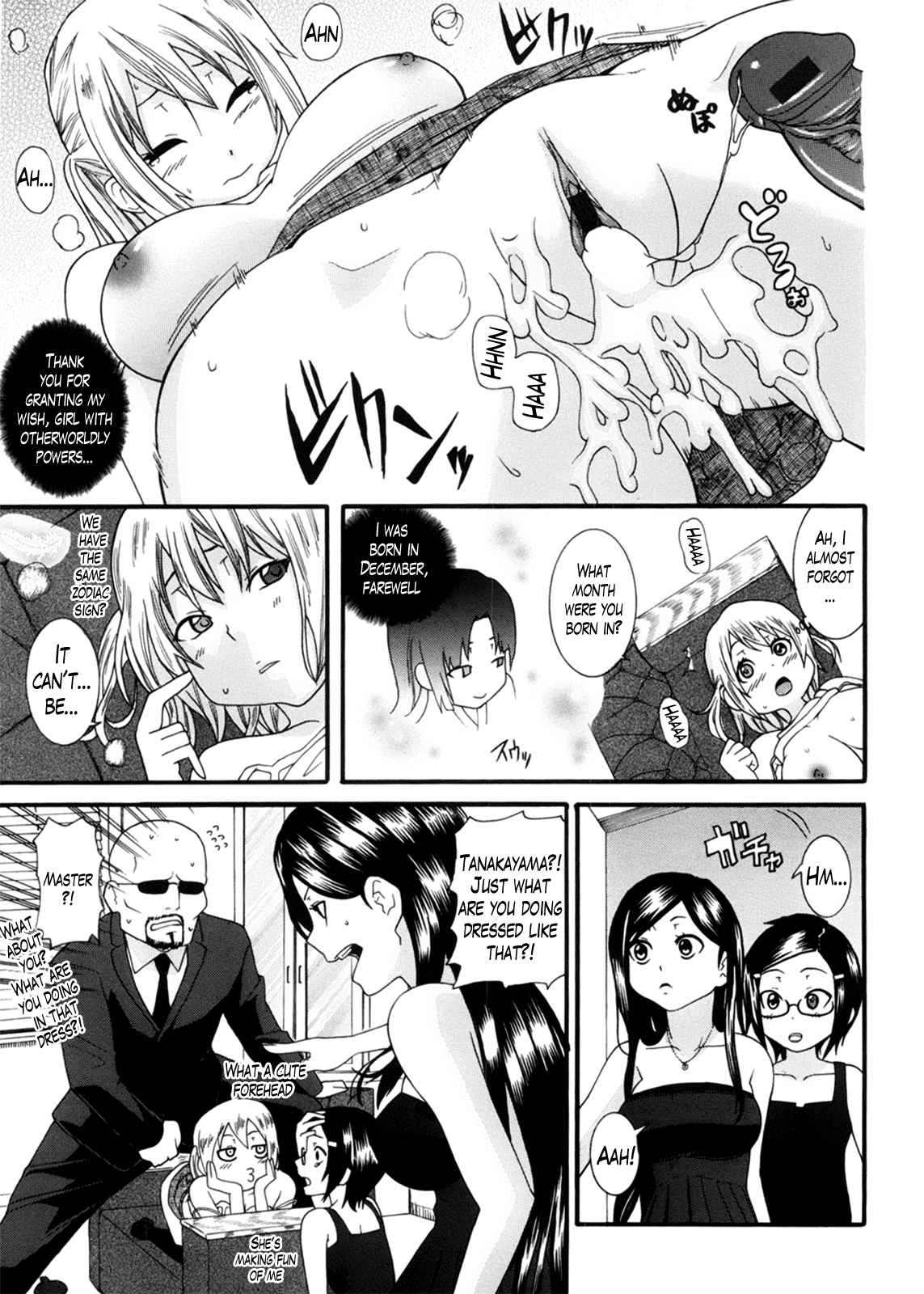 ニーサンCh。 1-8