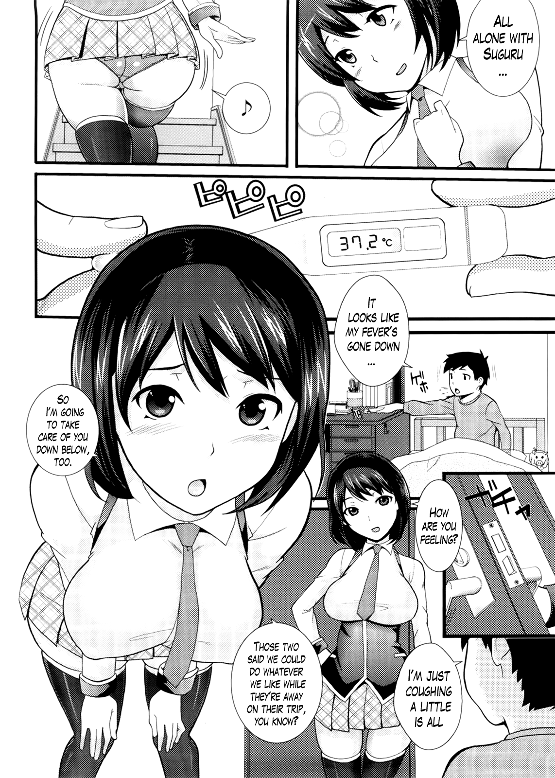 ニーサンCh。 1-8