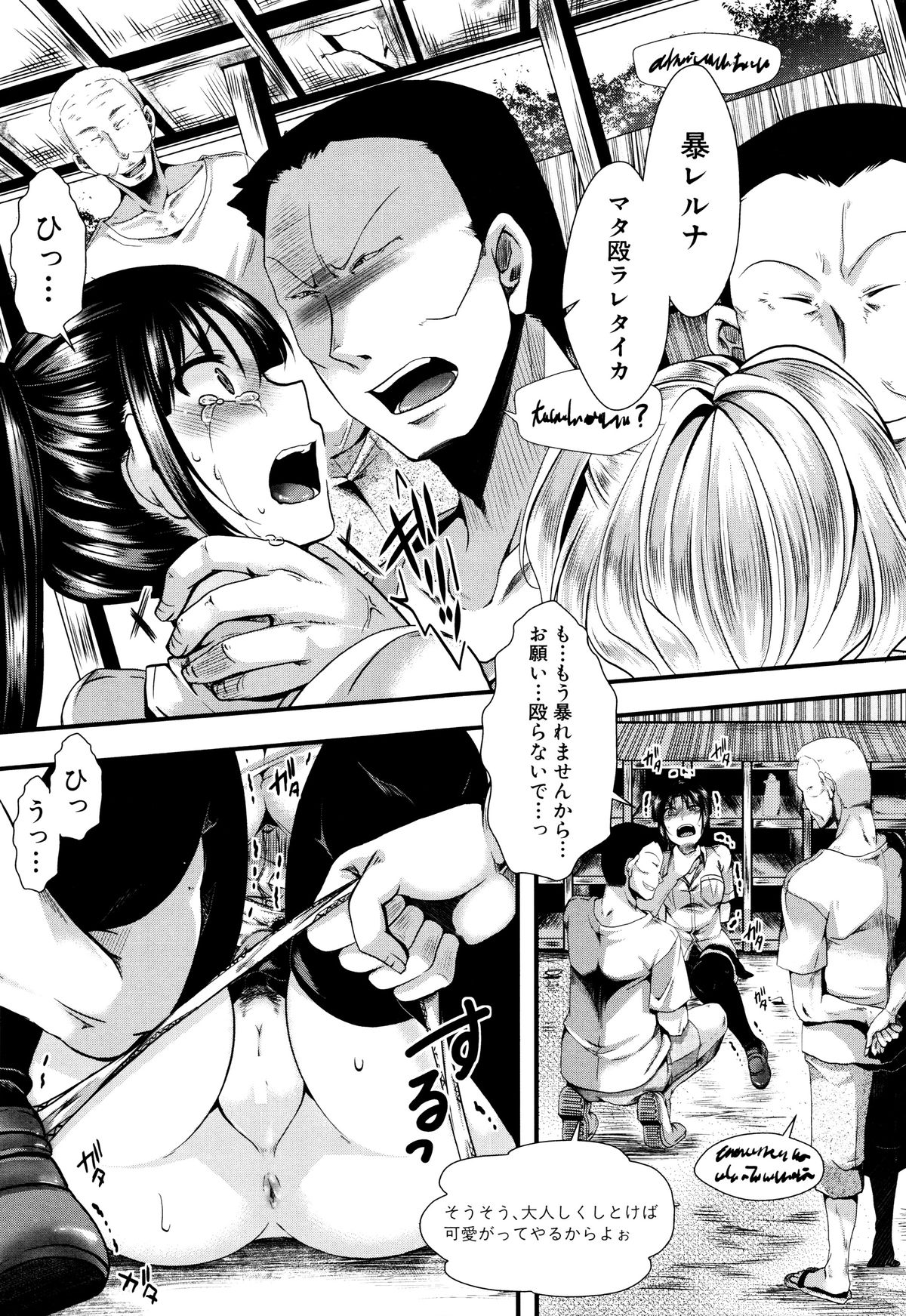 まんじ国国〜うまれて凧ごめんなさい