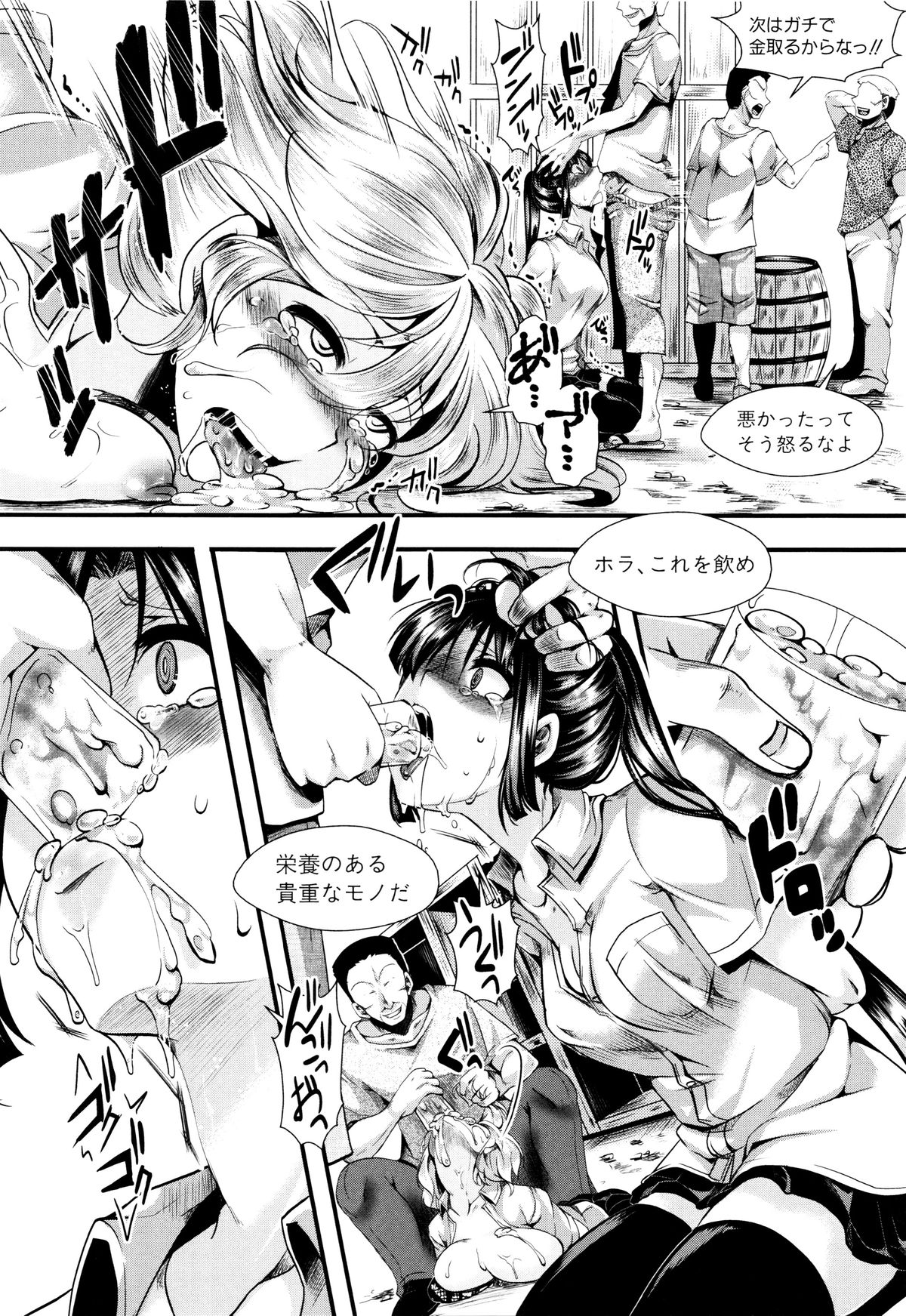 まんじ国国〜うまれて凧ごめんなさい