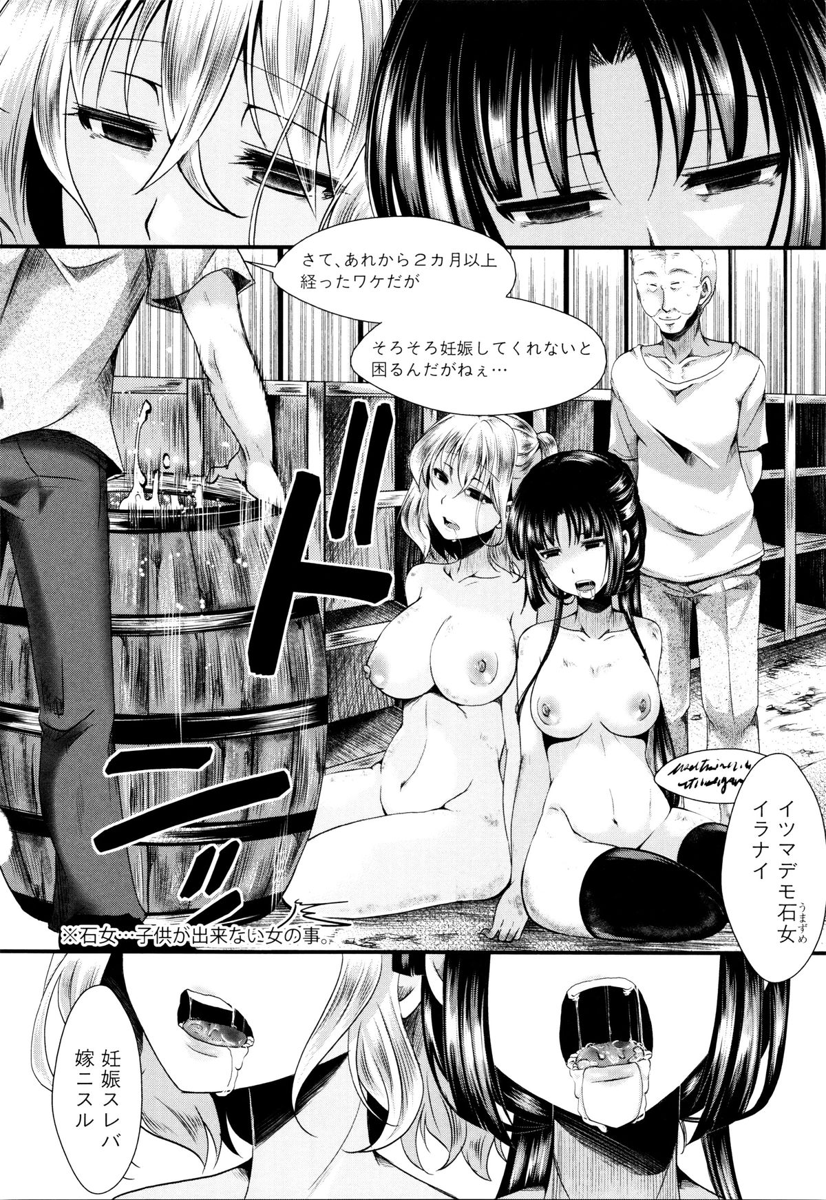 まんじ国国〜うまれて凧ごめんなさい