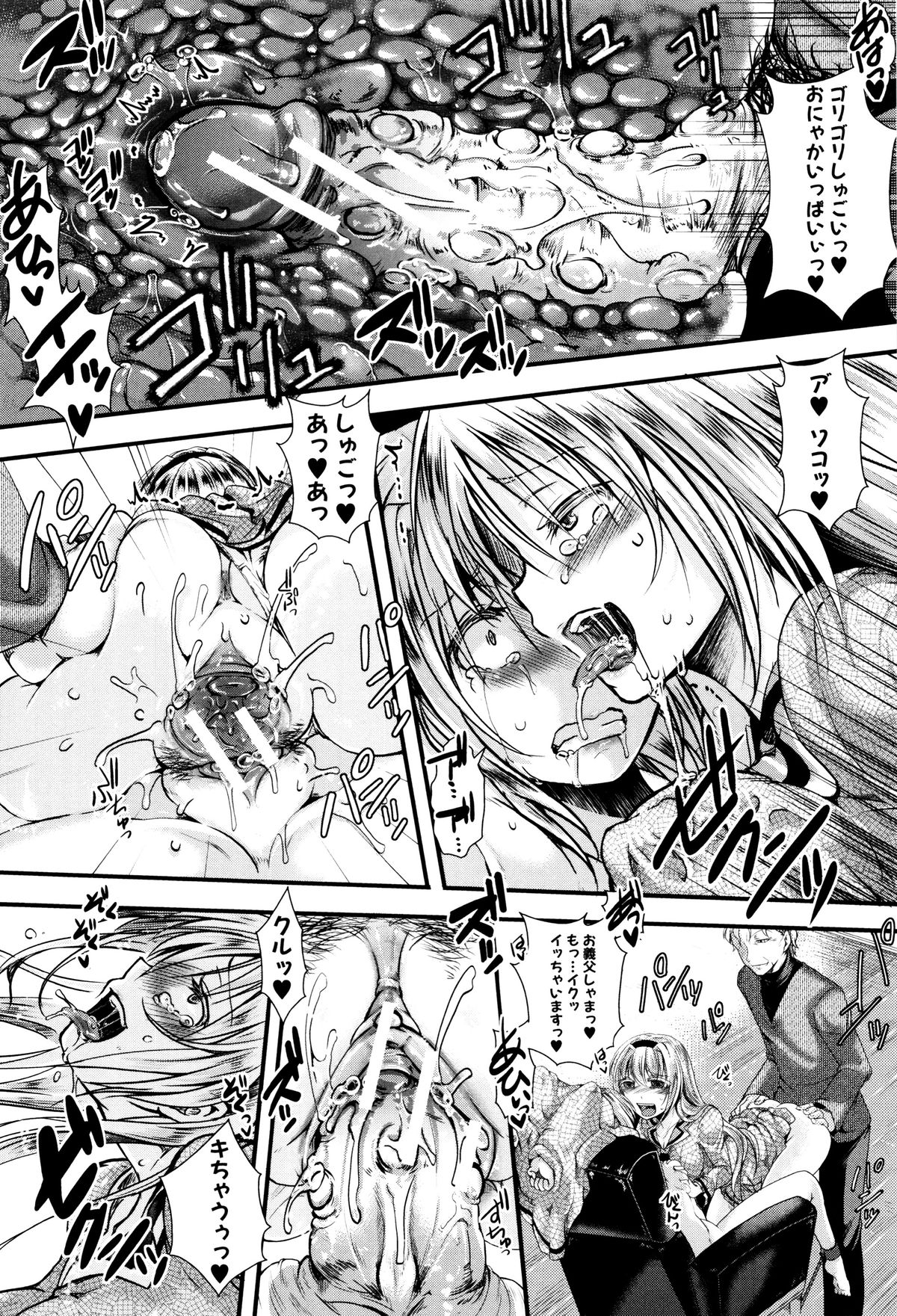 まんじ国国〜うまれて凧ごめんなさい