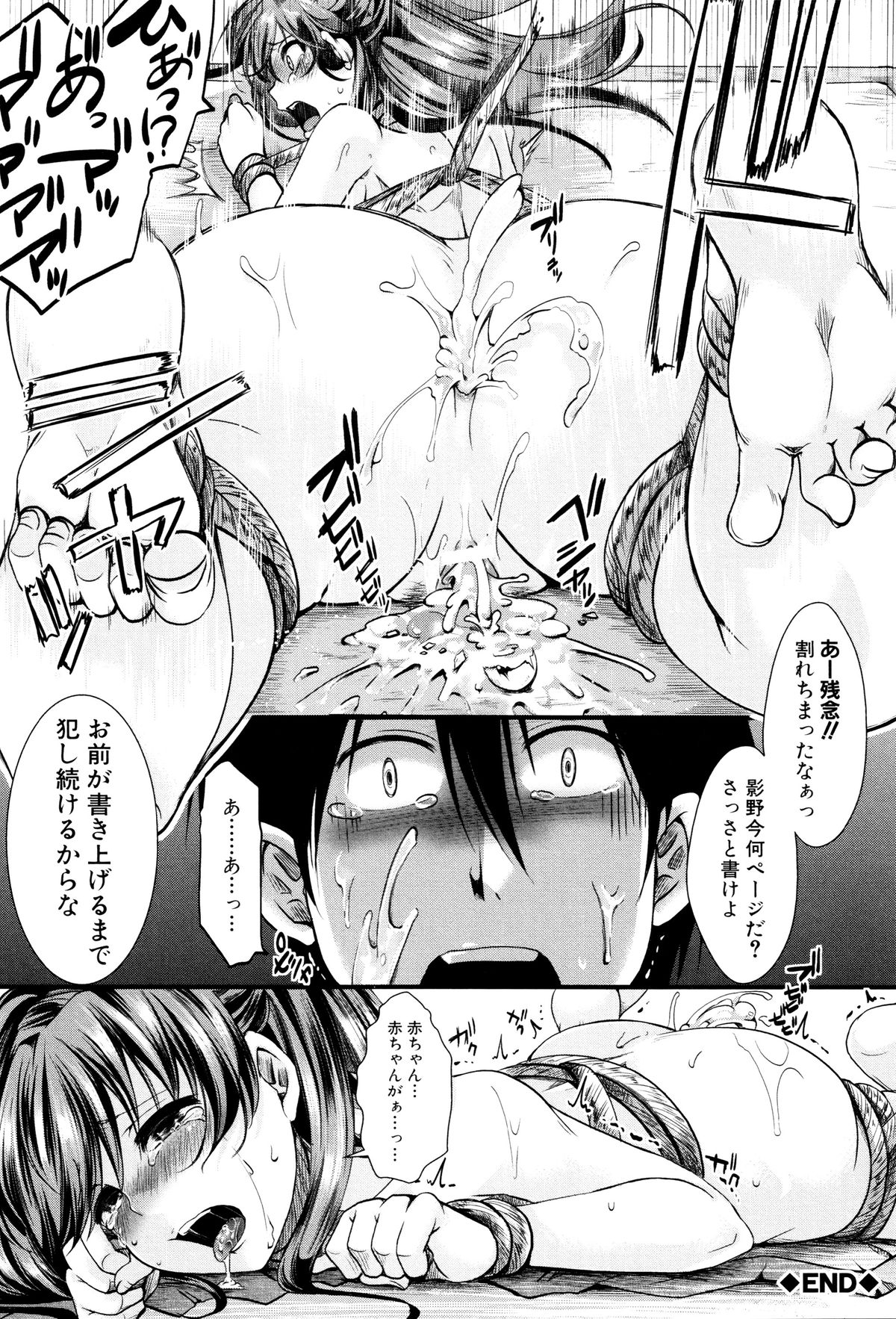 まんじ国国〜うまれて凧ごめんなさい