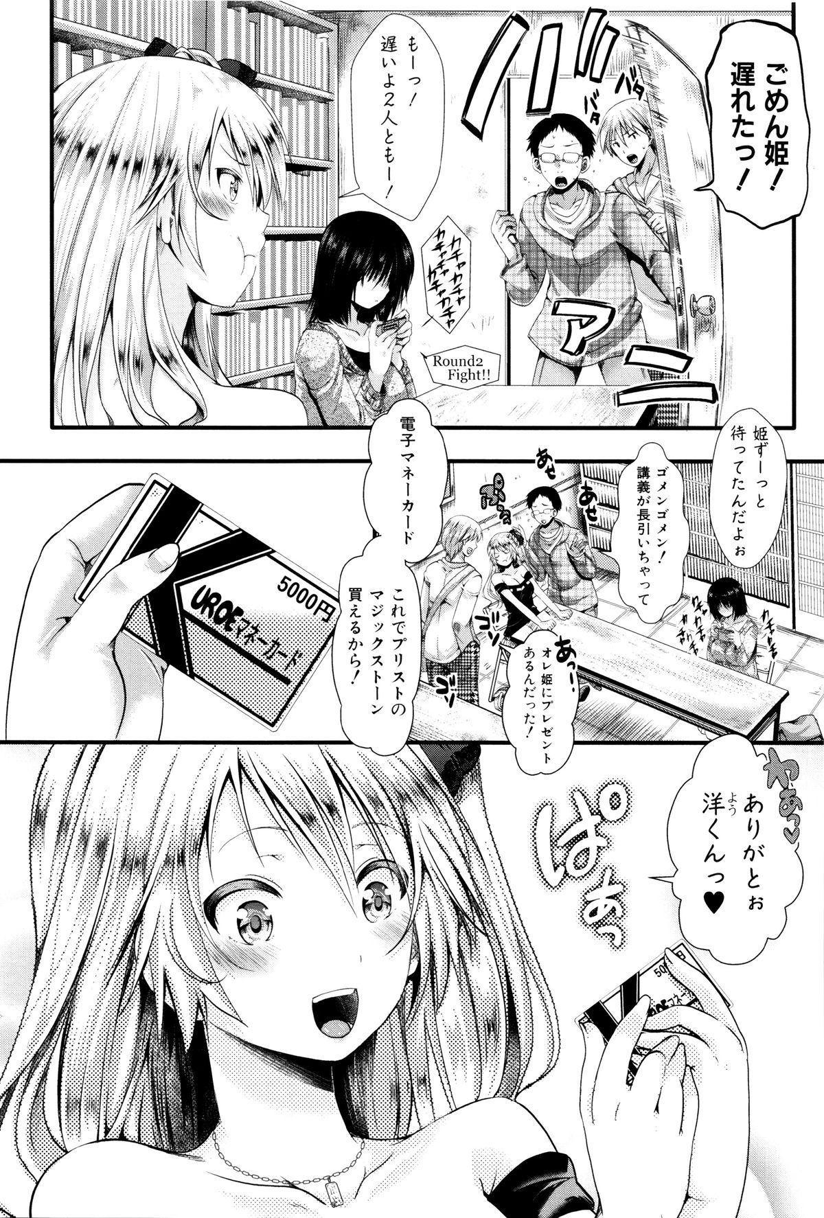 まんじ国国〜うまれて凧ごめんなさい