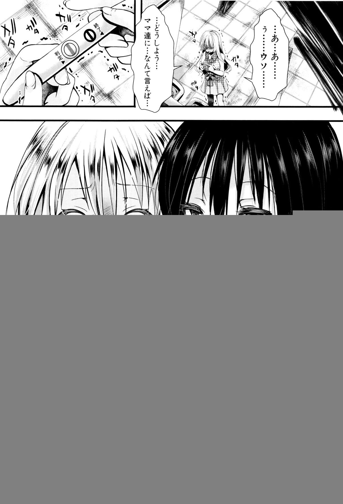 まんじ国国〜うまれて凧ごめんなさい